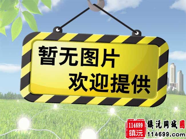 镇沅县委政府办公区