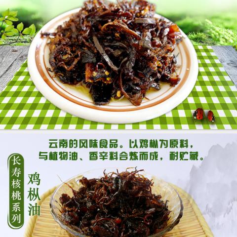 （自营）鸡枞油1100克