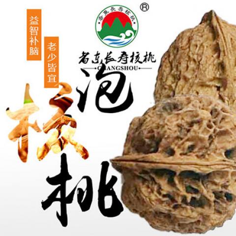 （自营）镇沅长寿泡核桃_1kg散装包邮价