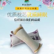 核桃分心木枕头