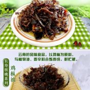 鸡枞油1100克