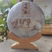 普洱镇沅千家寨马邓茶区马邓茶360g生茶